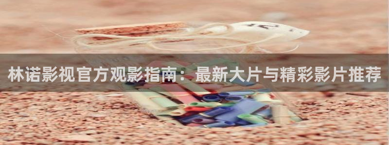 秋霞电影网福利视频