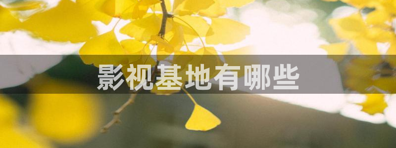 秋霞电影完整版在线观看