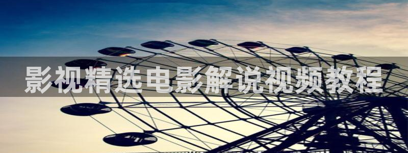 秋霞电影快播