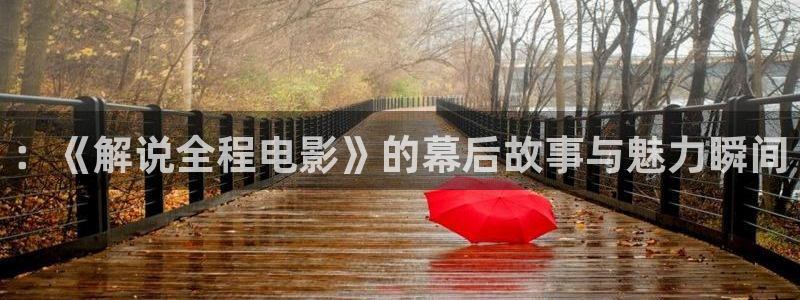 原秋霞电影