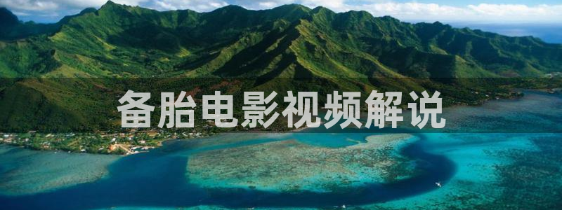 秋霞电影天堂电影