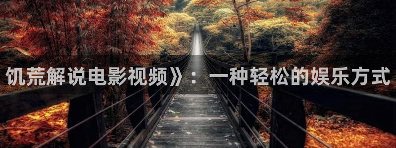 秋霞影院改成什么网站了