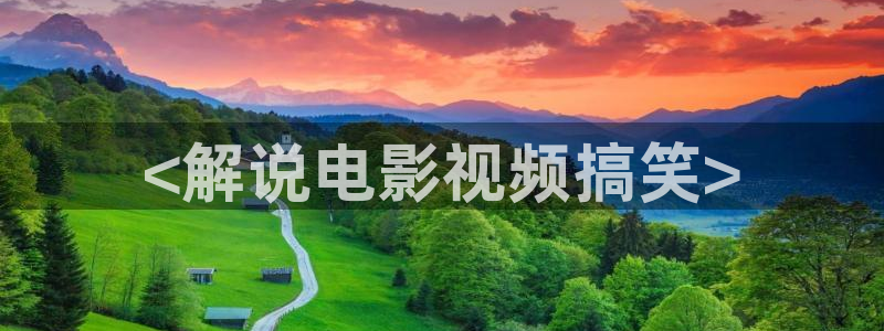 8秋霞