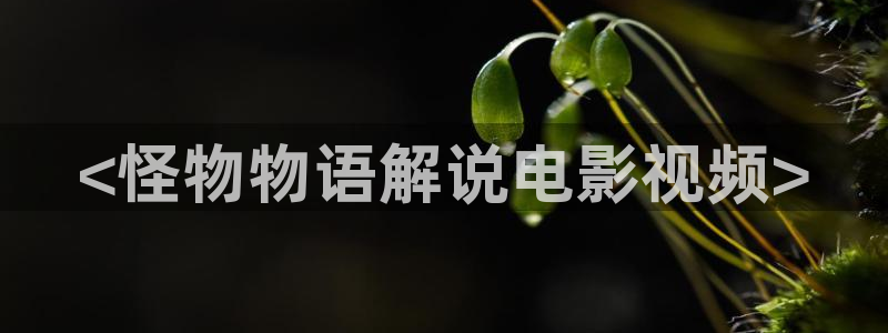 影视秋霞