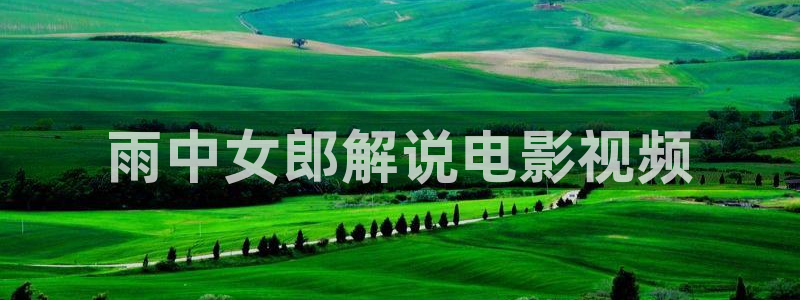 秋霞成人伦理片