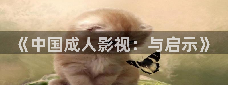 下载秋霞电影