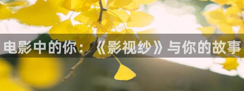 秋霞影院电视剧免费观看完整版是什么